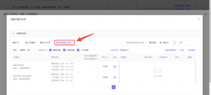 新品推广，如何快速布局广告架构？