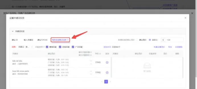 新品推广，如何快速布局广告架构？