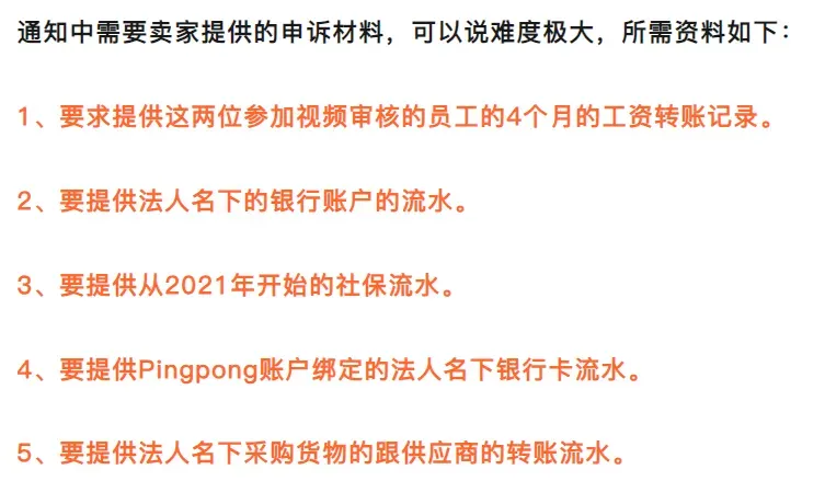 亚马逊你怎么颠颠的呀?史上最严审核来袭!