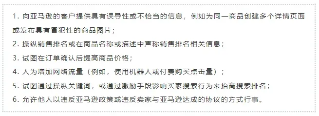 亚马逊你怎么颠颠的呀?史上最严审核来袭!