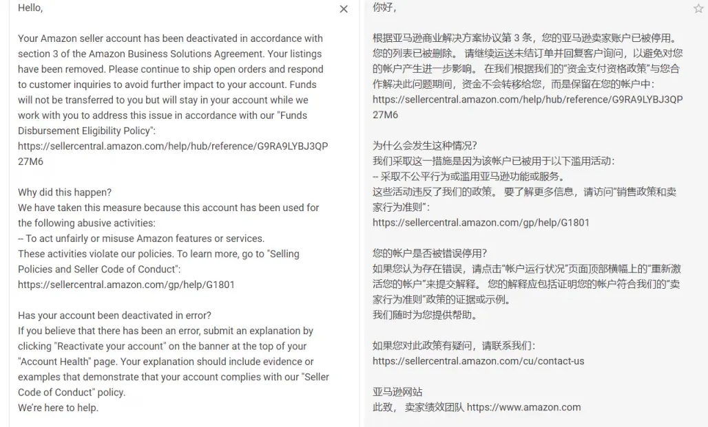 亚马逊你怎么颠颠的呀?史上最严审核来袭!