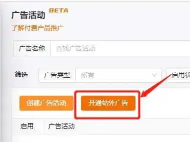 新蛋广告最新内容梳理，流量转化&提升销量一站搞定！