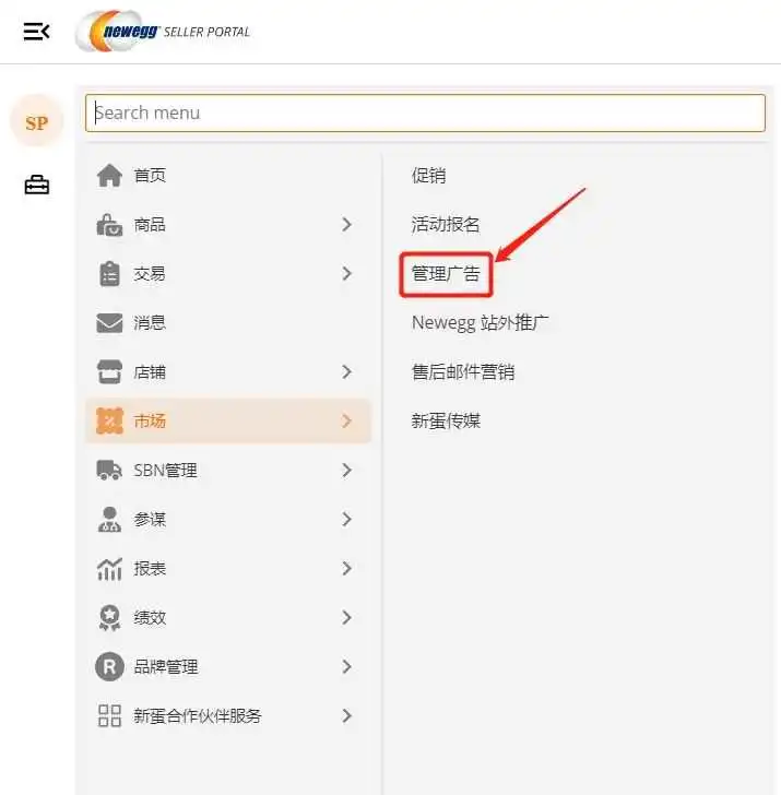 新蛋广告最新内容梳理，流量转化&提升销量一站搞定！