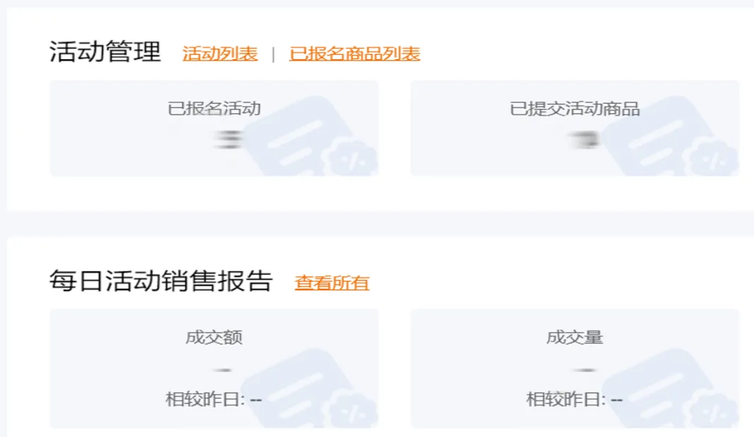 卖家后台页面优化升级！上架新功能助力新年创收！