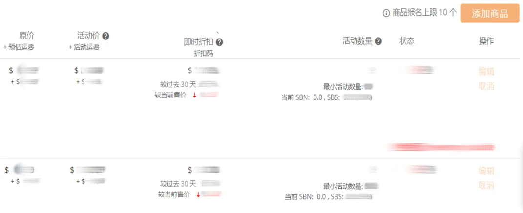 卖家后台页面优化升级！上架新功能助力新年创收！
