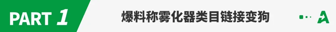 注意！亚马逊或开启新一轮账户验证潮