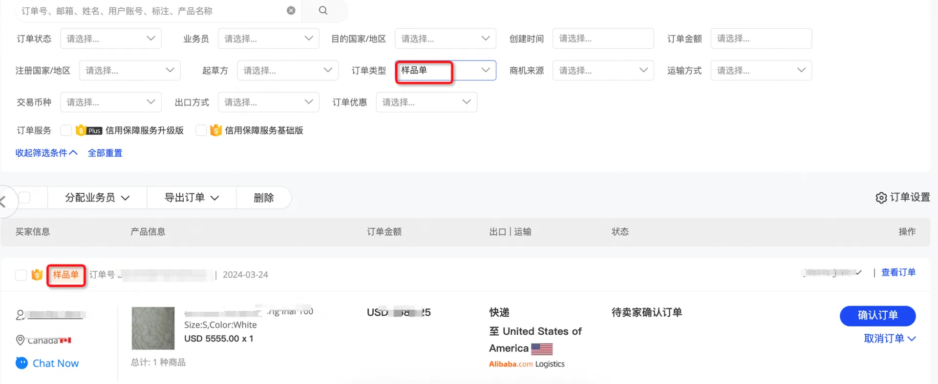 4月1日起生效!阿里国际站半托管变更多项新规