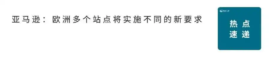 2024亚马逊会员日促销提报开启,多地海关查验力度加强