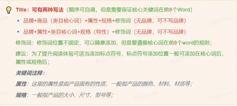 SEO推广投放与优化技巧