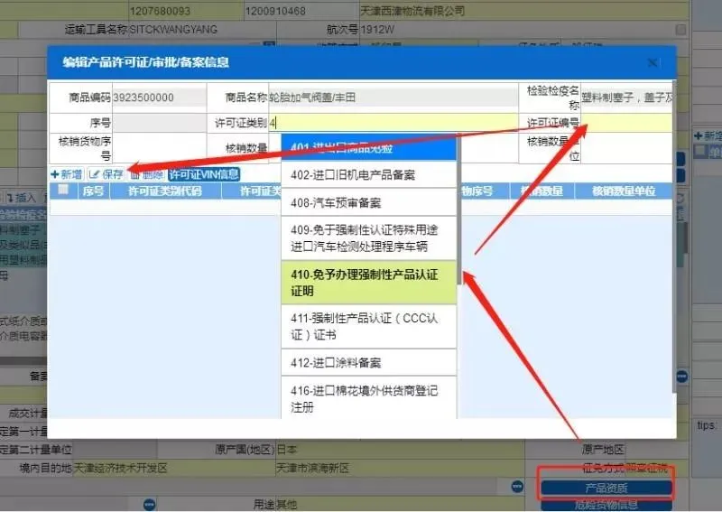 一文看懂中国强制性产品认证丨墨西哥跨境物流干货系列十七