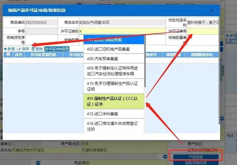 一文看懂中国强制性产品认证丨墨西哥跨境物流干货系列十七