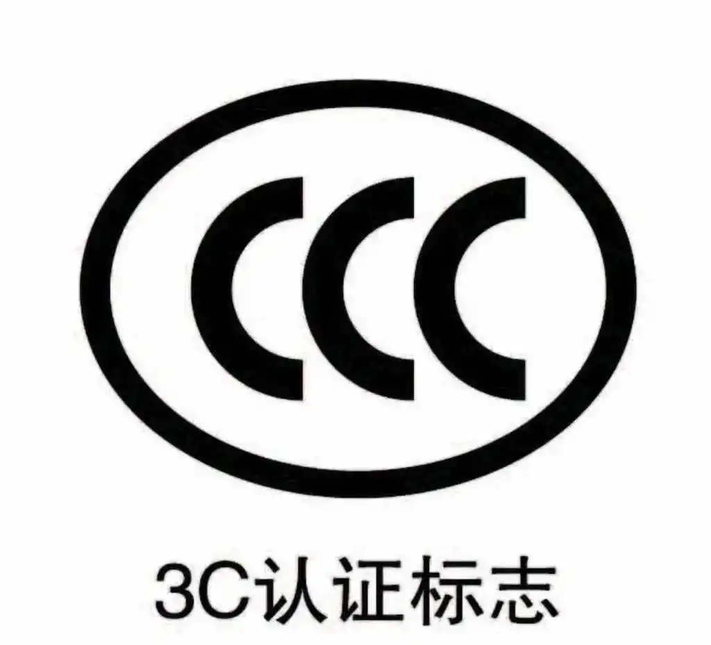 一文看懂中国强制性产品认证丨墨西哥跨境物流干货系列十七