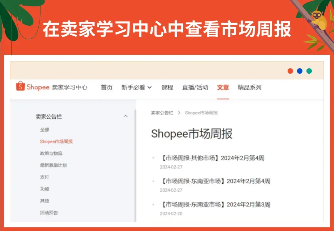 揭秘菲律宾市场|电商增长强劲, 掘金蓝海就趁现在! 附热卖品指南