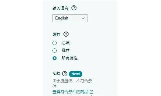 比亚马逊A/B测试更好用的测试主图效果的工具！