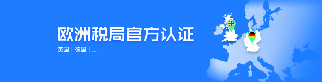 干货 英国VAT注册申报详细解读