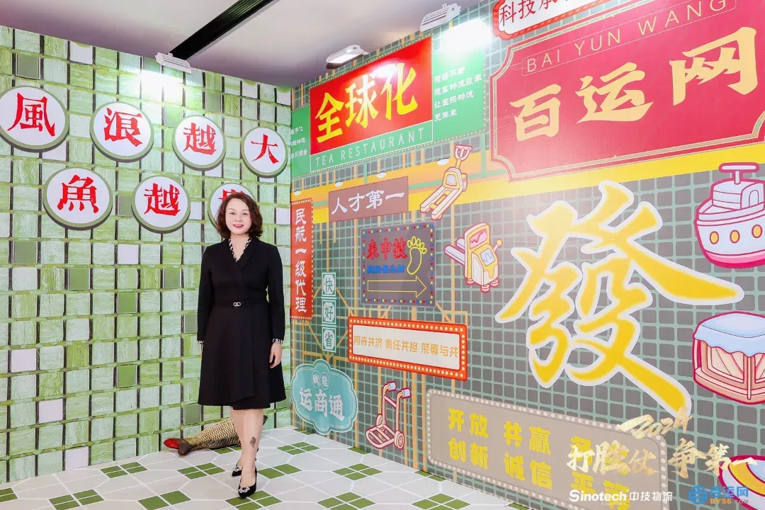 打胜仗，争第一|中技物流&百运网2024年会盛典圆满落幕！