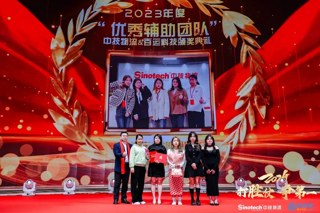 打胜仗，争第一|中技物流&百运网2024年会盛典圆满落幕！