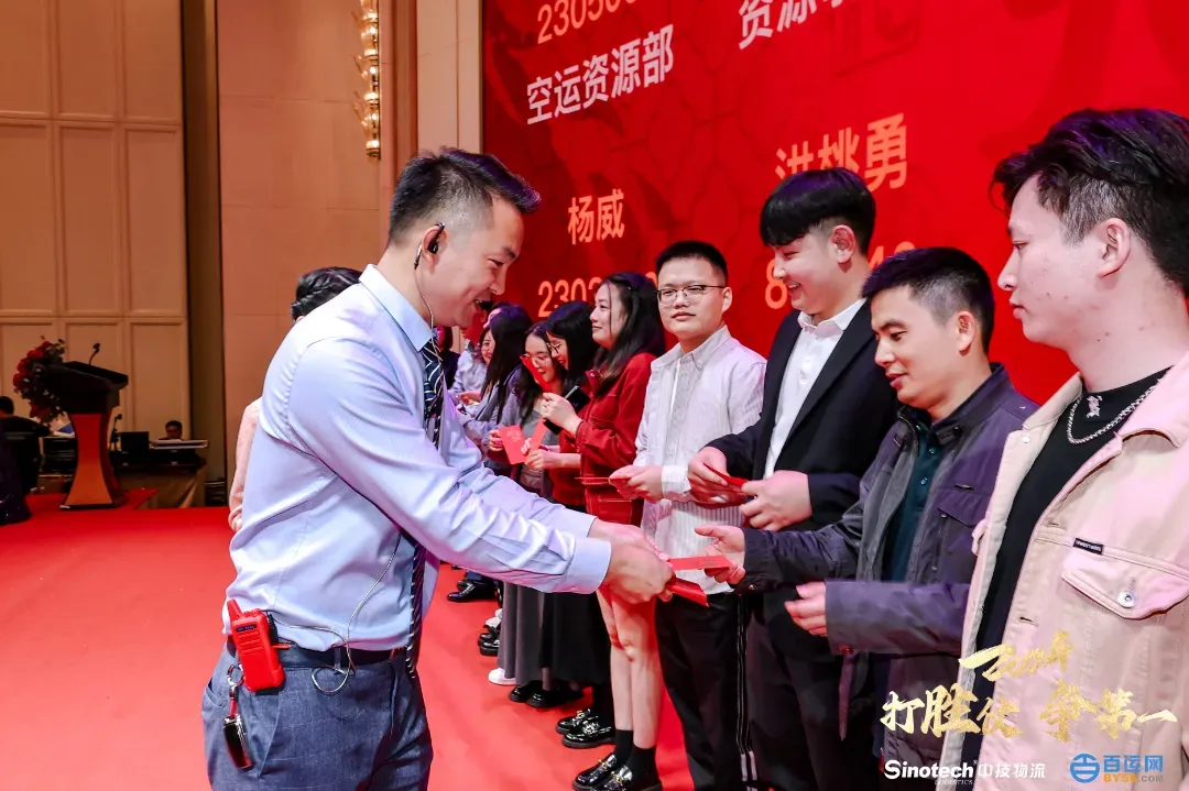 打胜仗，争第一|中技物流&百运网2024年会盛典圆满落幕！