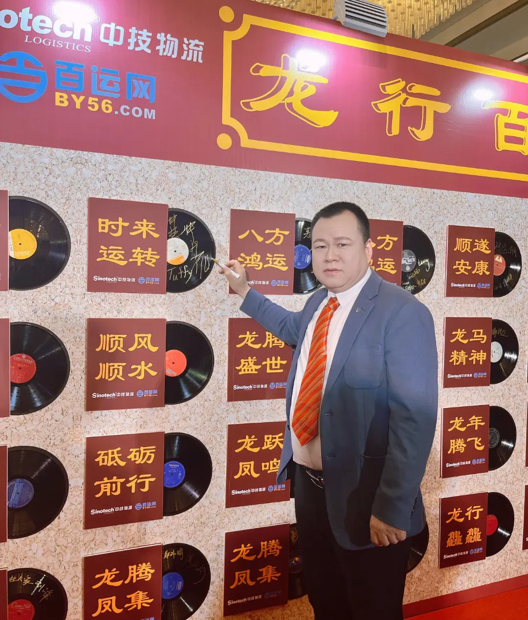 打胜仗，争第一|中技物流&百运网2024年会盛典圆满落幕！