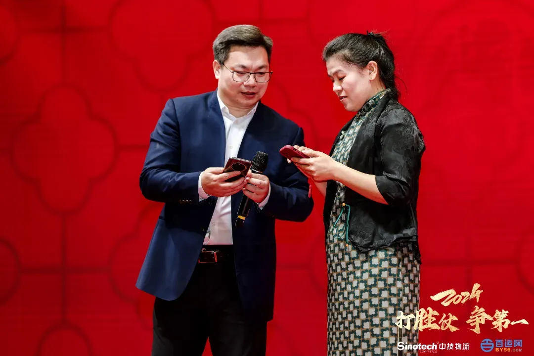 打胜仗，争第一|中技物流&百运网2024年会盛典圆满落幕！