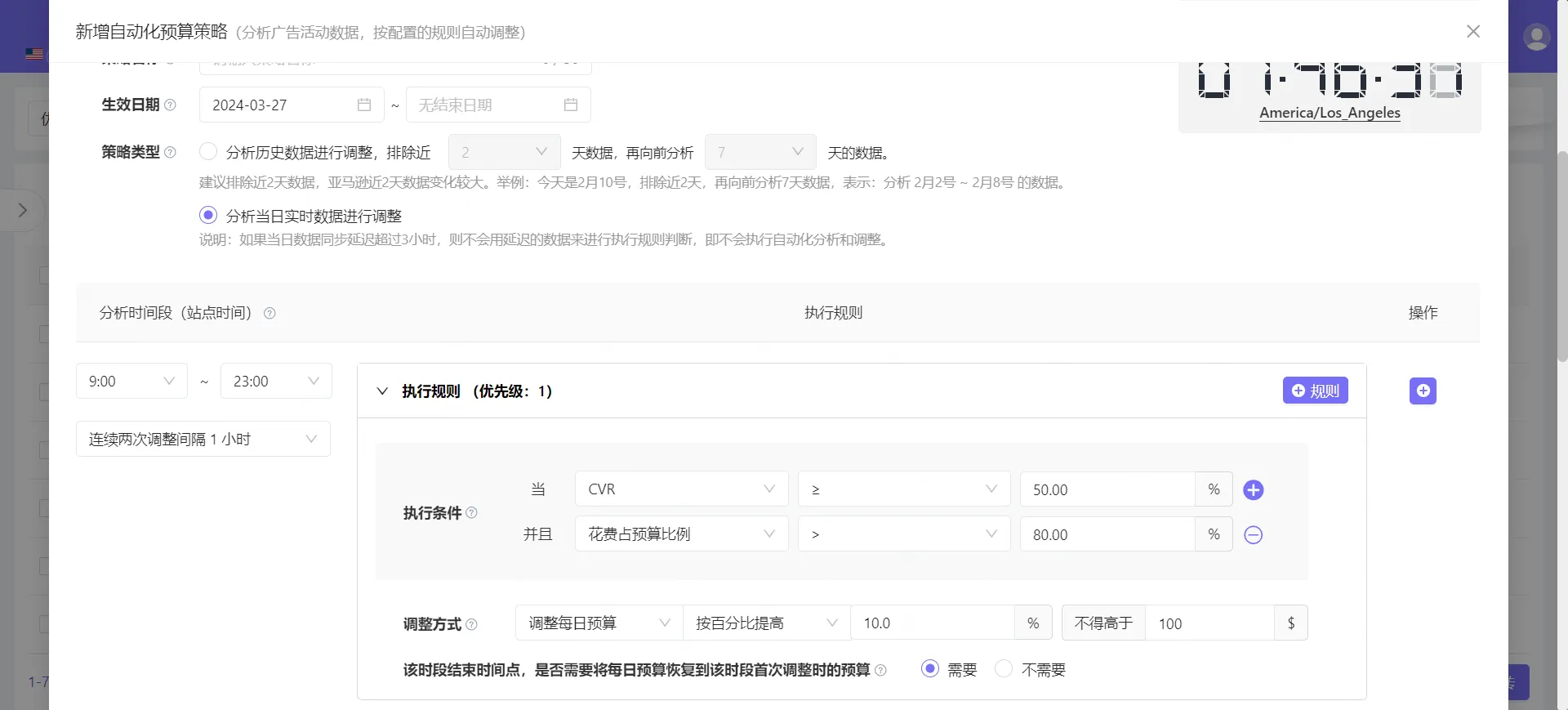 广告预算有限?这样做,小预算也能创造高收益