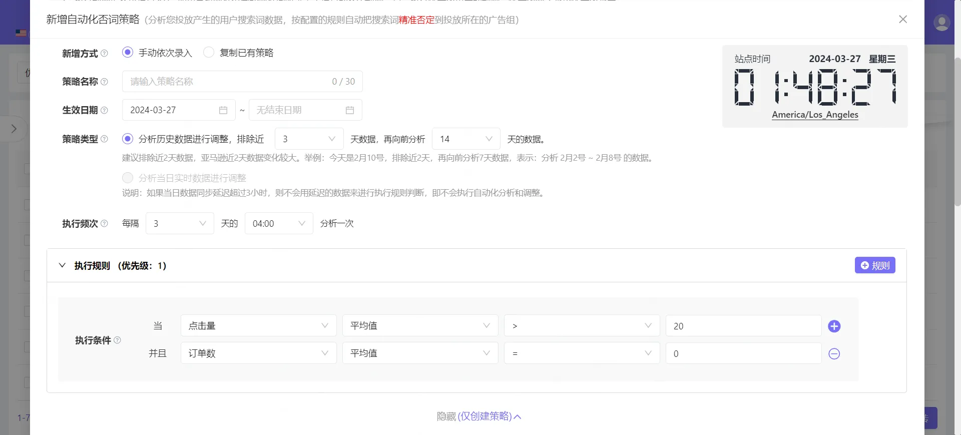 广告预算有限?这样做,小预算也能创造高收益