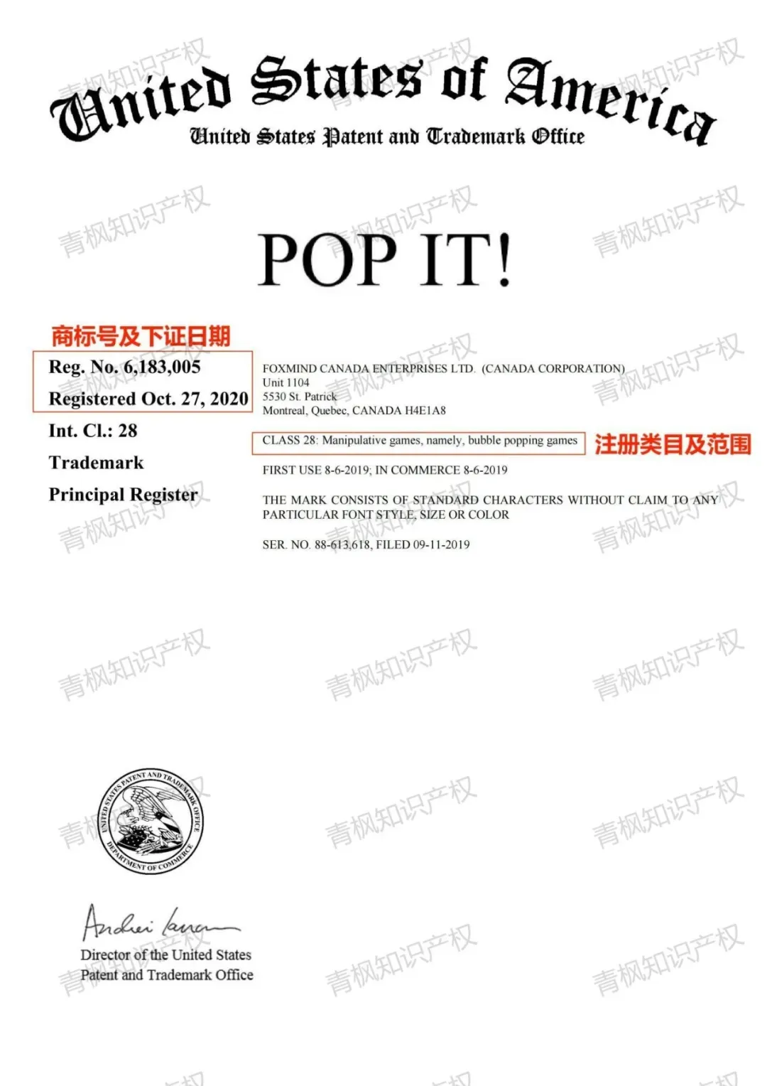 已冻结！毛巾架和POP IT！商标维权案件曝光！