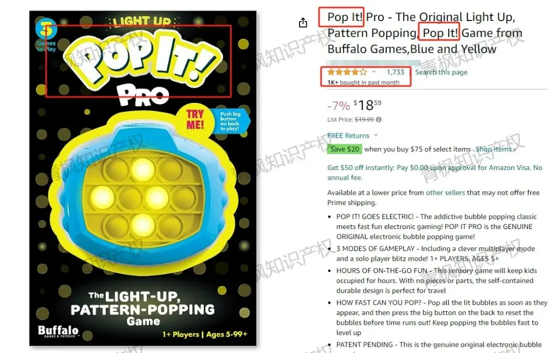 已冻结！毛巾架和POP IT！商标维权案件曝光！