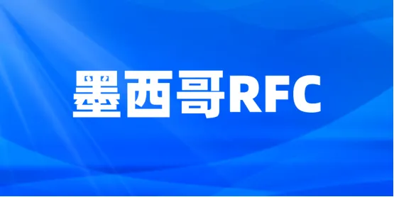 今日推荐 | 墨西哥RFC注册