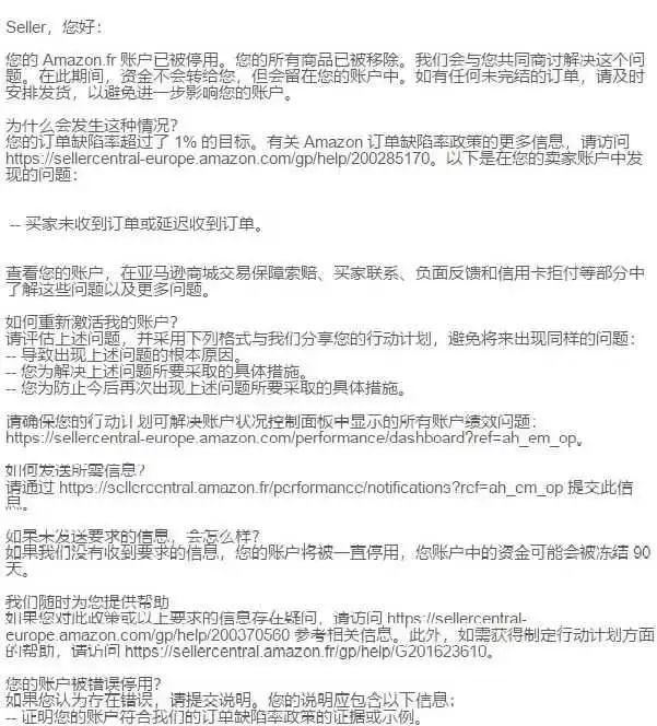 亚马逊这九个运营禁区，卖家别碰！