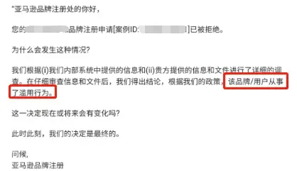 亚马逊这九个运营禁区，卖家别碰！