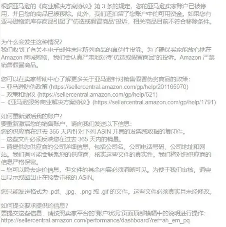 亚马逊这九个运营禁区，卖家别碰！