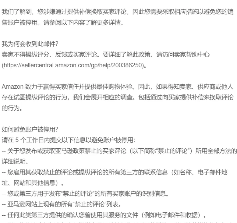 亚马逊这九个运营禁区，卖家别碰！