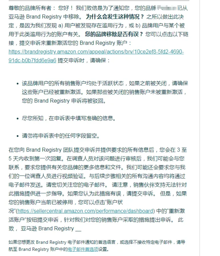 亚马逊这九个运营禁区，卖家别碰！
