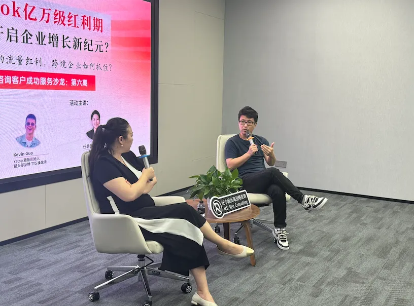 TikTok十年难遇的流量红利，跨境企业如何抓住？