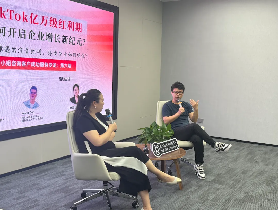 TikTok十年难遇的流量红利，跨境企业如何抓住？