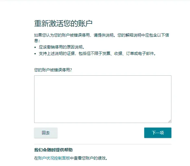 亚马逊大扫号 | 什么情况?没有违规操作的老号都封!