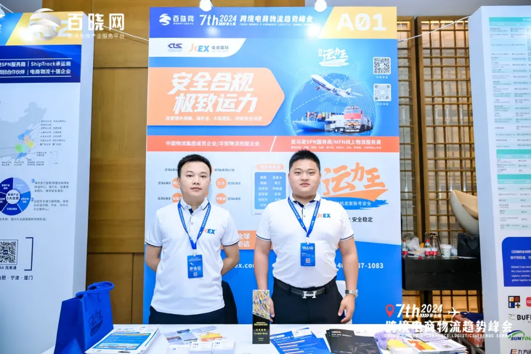 喜报 | 佳成国际连续多年上榜“晓生排行榜”，今年再次荣获FBA物流十强企业称号