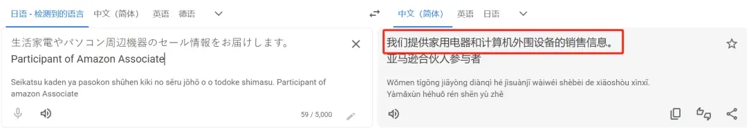 亚马逊日本站外渠道，卖家如何自己联系？