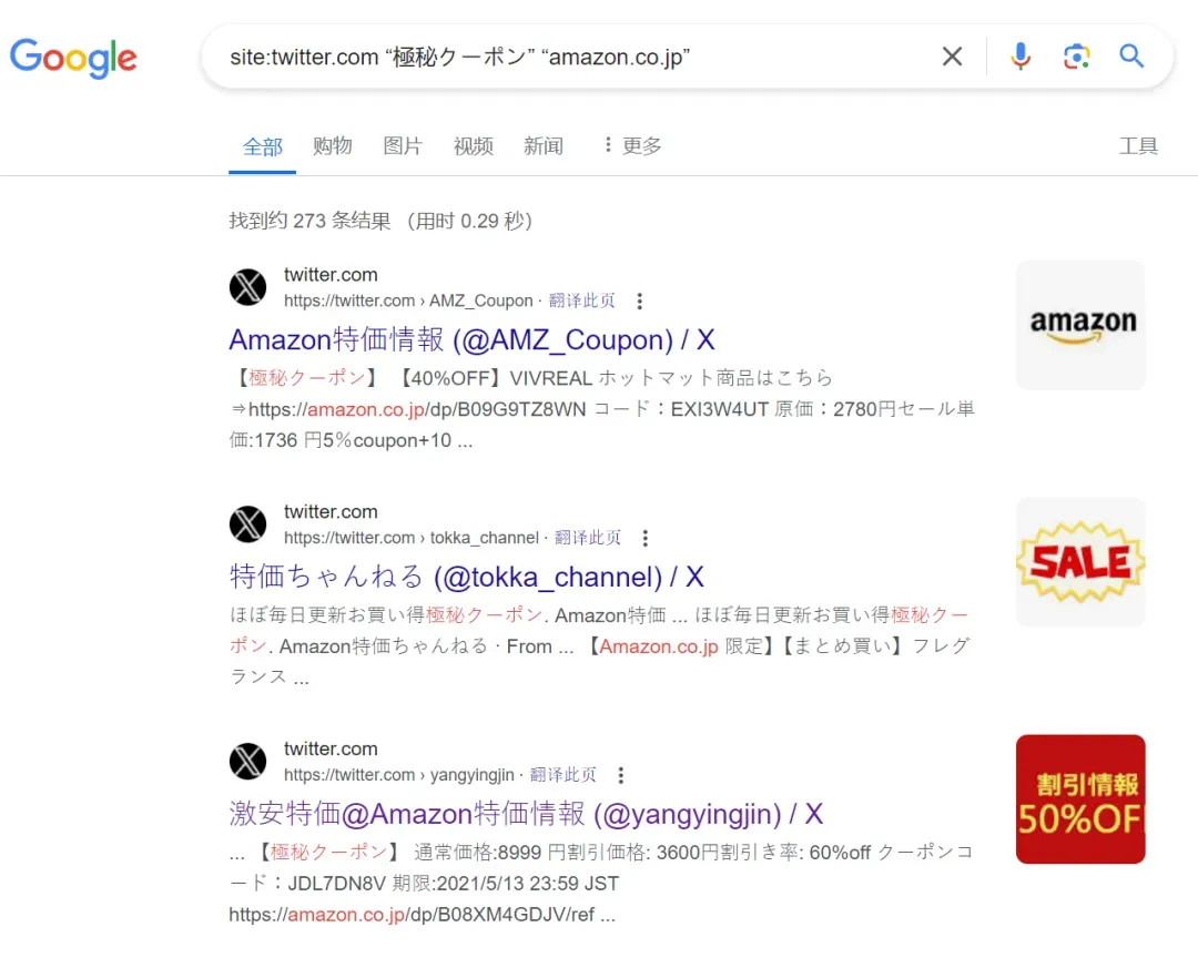 亚马逊日本站外渠道，卖家如何自己联系？