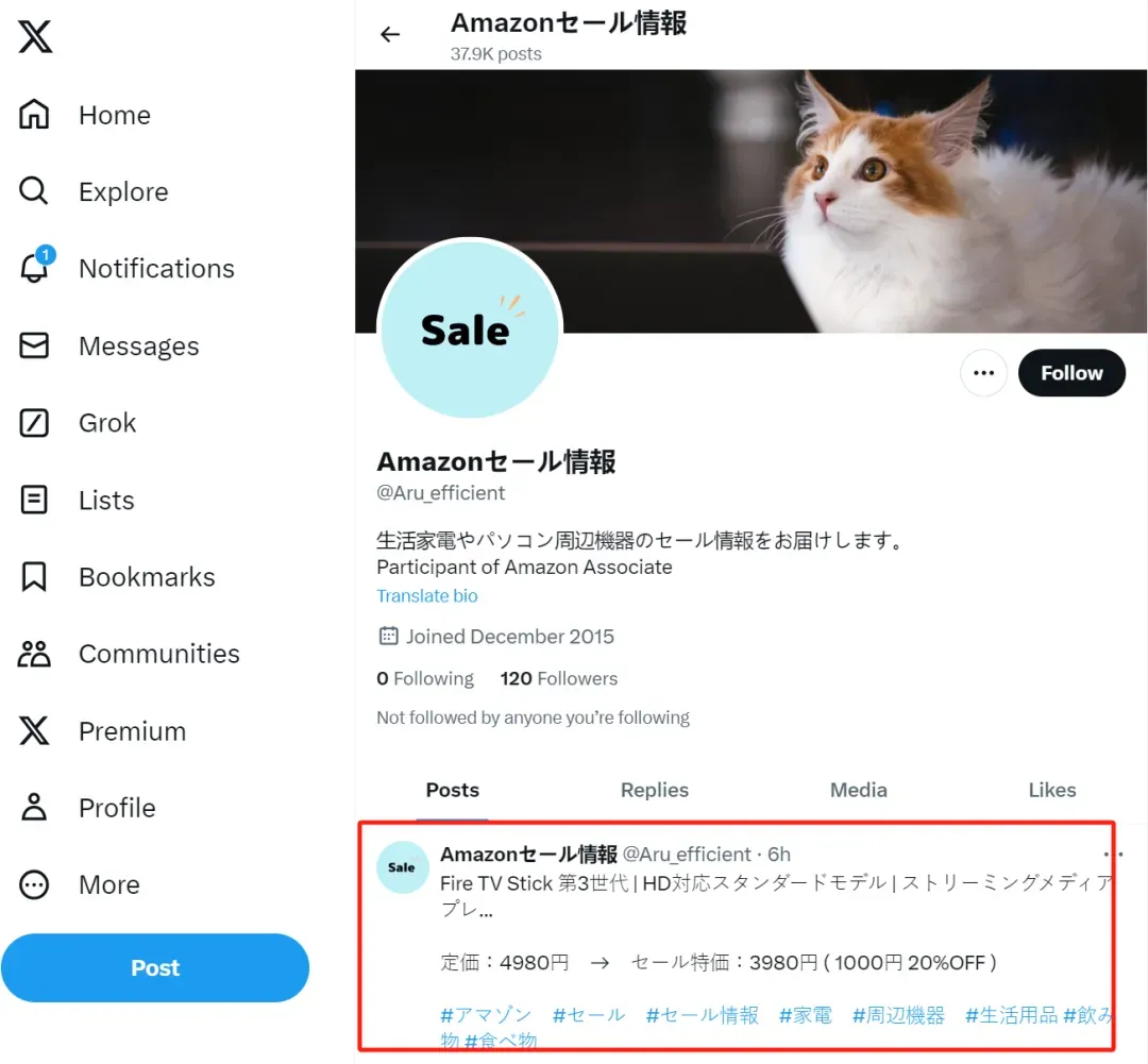 亚马逊日本站外渠道，卖家如何自己联系？