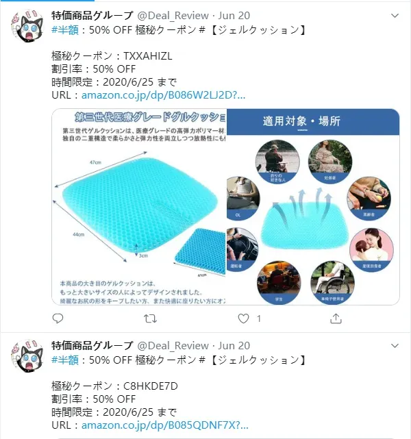 亚马逊日本站外渠道，卖家如何自己联系？