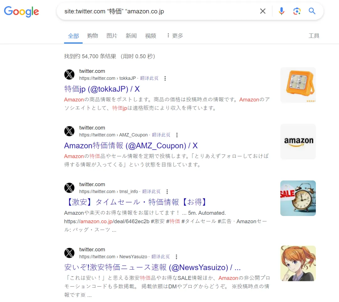 亚马逊日本站外渠道，卖家如何自己联系？