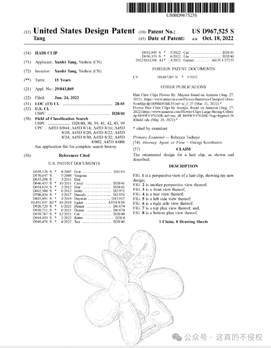 市面上常见的几款发夹，都有美国专利，赶紧自查
