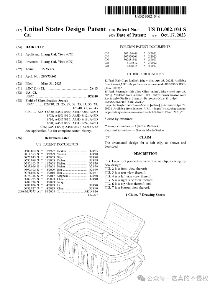市面上常见的几款发夹，都有美国专利，赶紧自查
