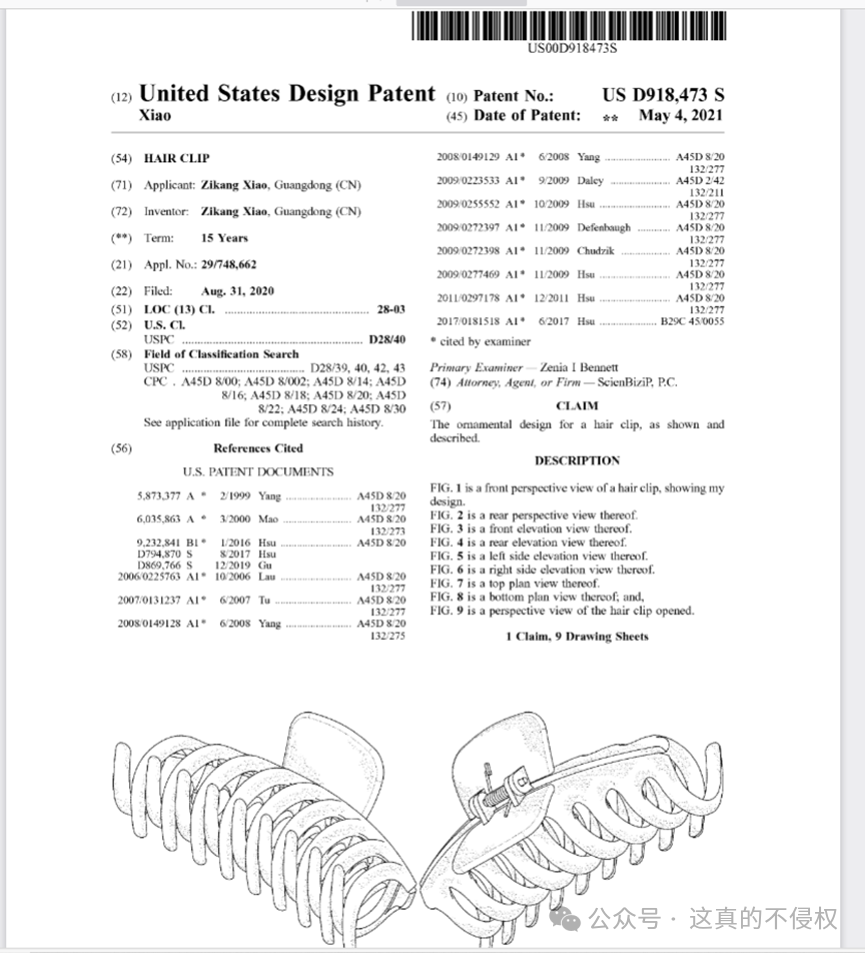 市面上常见的几款发夹，都有美国专利，赶紧自查