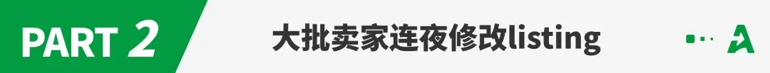 又一常用词被注册成商标,大批卖家连夜修改listing!