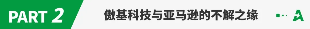 封号潮后逆风翻盘,年销90亿的傲基要上市了