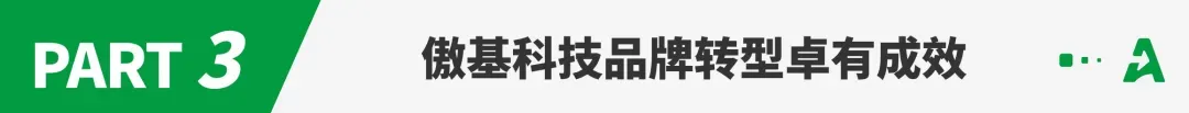 封号潮后逆风翻盘,年销90亿的傲基要上市了