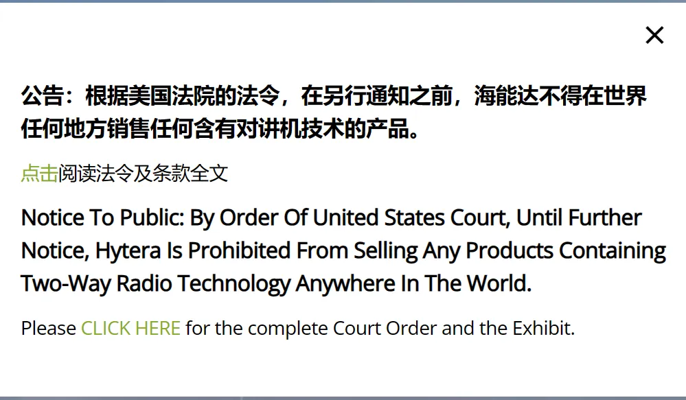 全球禁售、日罚100万美元！“小华为”海能达遭美国制裁
